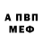 Первитин Methamphetamine GPeSherik