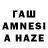 Codein напиток Lean (лин) Haeger Fatima