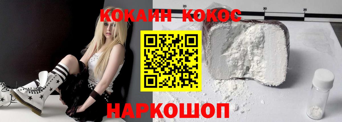 Кокаин Перу  Вход с VPN  КОКАИН  Батайск  Cocaine 98% 
