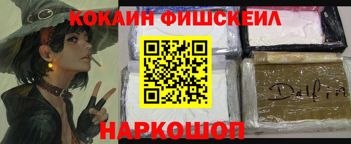 Cocaine Эквадор Батайск