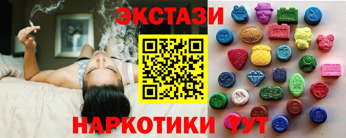 Экстази 300 mg  Экстази 280мг  Батайск  наркота  Вход с VPN 