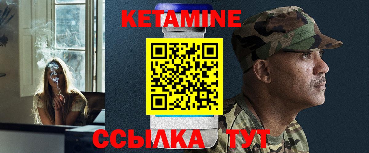КЕТАМИН ketamine  Вход с VPN  площадка Telegram  Батайск 