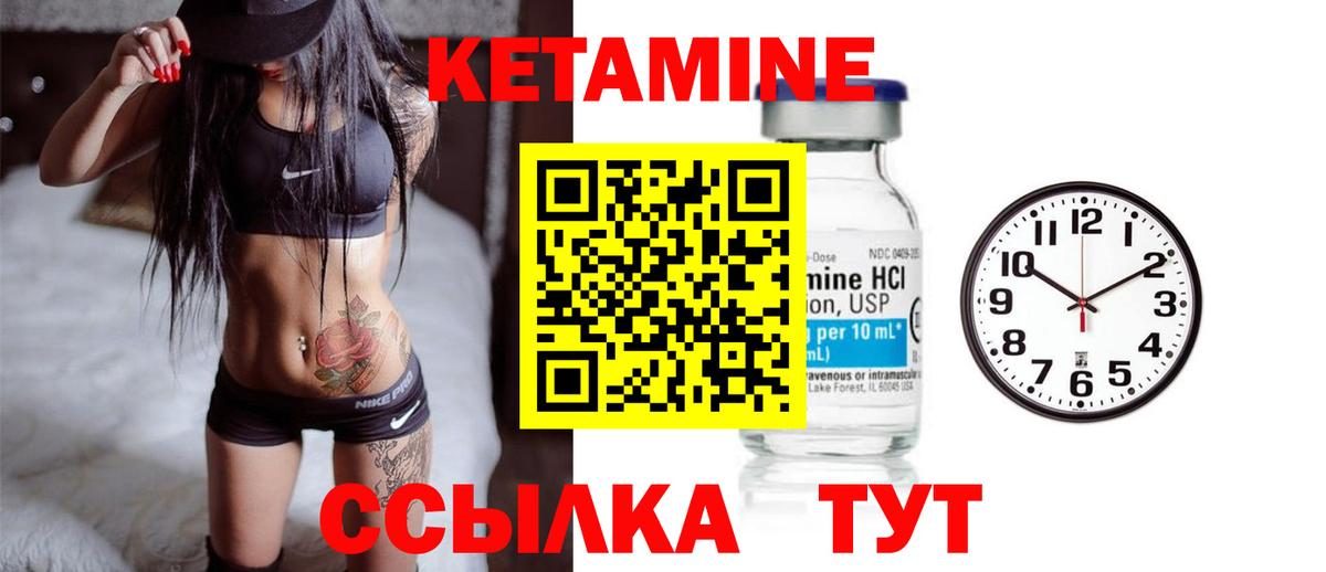 Кетамин VHQ Батайск