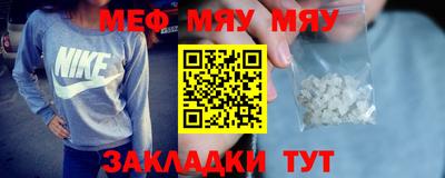 меф Гуково