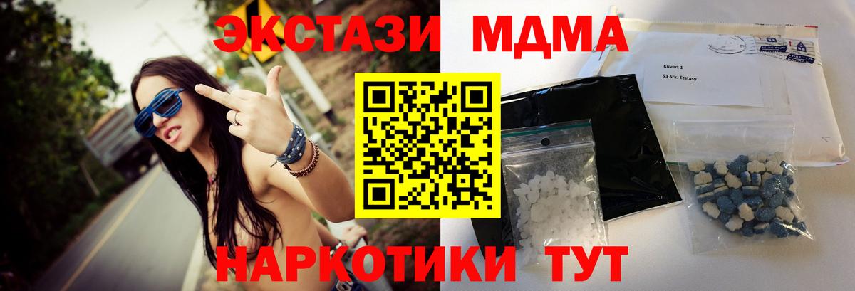 MDMA Molly  MDMA  Батайск  Вход с VPN  MDMA VHQ 