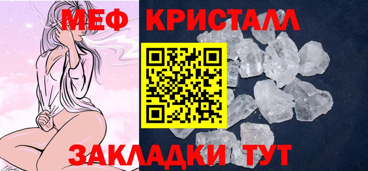 Батайск  МЯУ-МЯУ  Вход с VPN  МЕФ мяу мяу  МЯУ-МЯУ кристаллы 