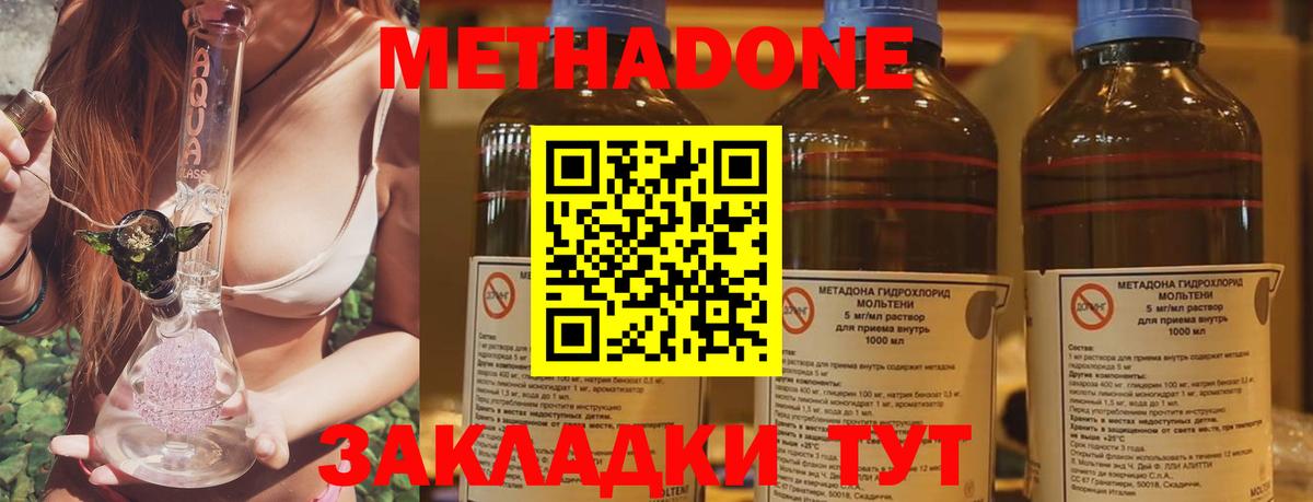 МЕТАДОН белоснежный Батайск