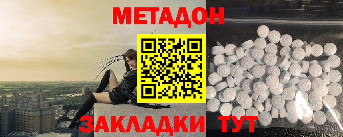 Канабис  Гашиш  ГАШИШ  Батайск  Купить наркотик  АМФЕТАМИН кристаллы  Вход с VPN  МЕФ кристаллы  КОКАИН 