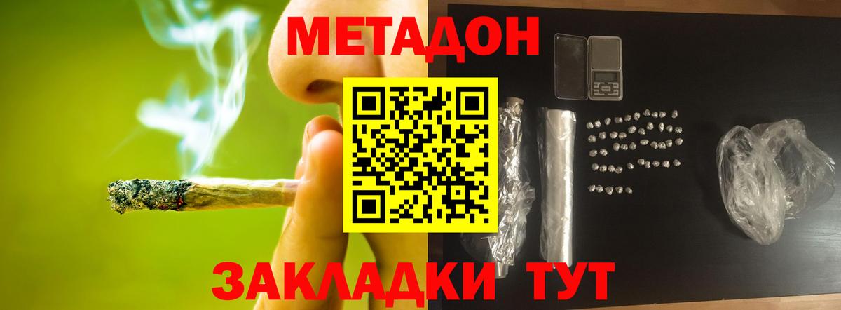 Метадон кристалл  Вход с VPN  Батайск  Метадон белоснежный 