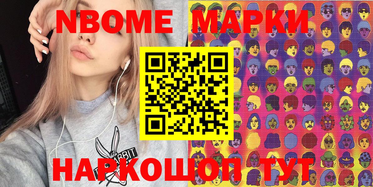 Батайск  Марки N-bome 1,8мг  Марки N-bome 1,8мг  Вход с VPN 