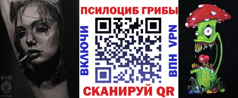 Псилоцибиновые грибы Magic Shrooms  Батайск 
