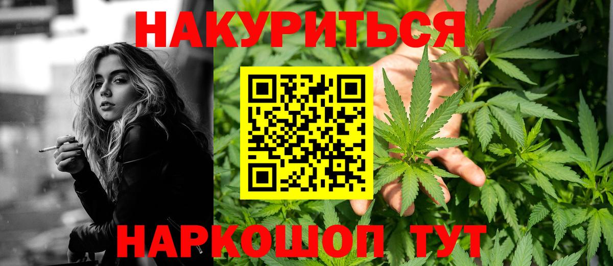 Канабис конопля Батайск